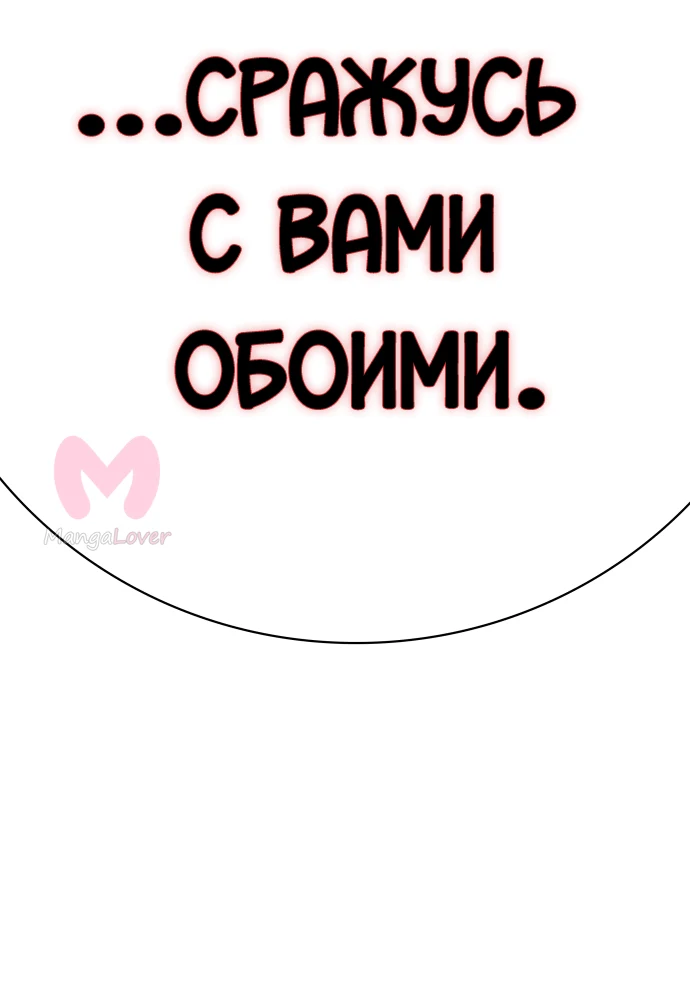 Башня Бога — Глава 219, страница 152