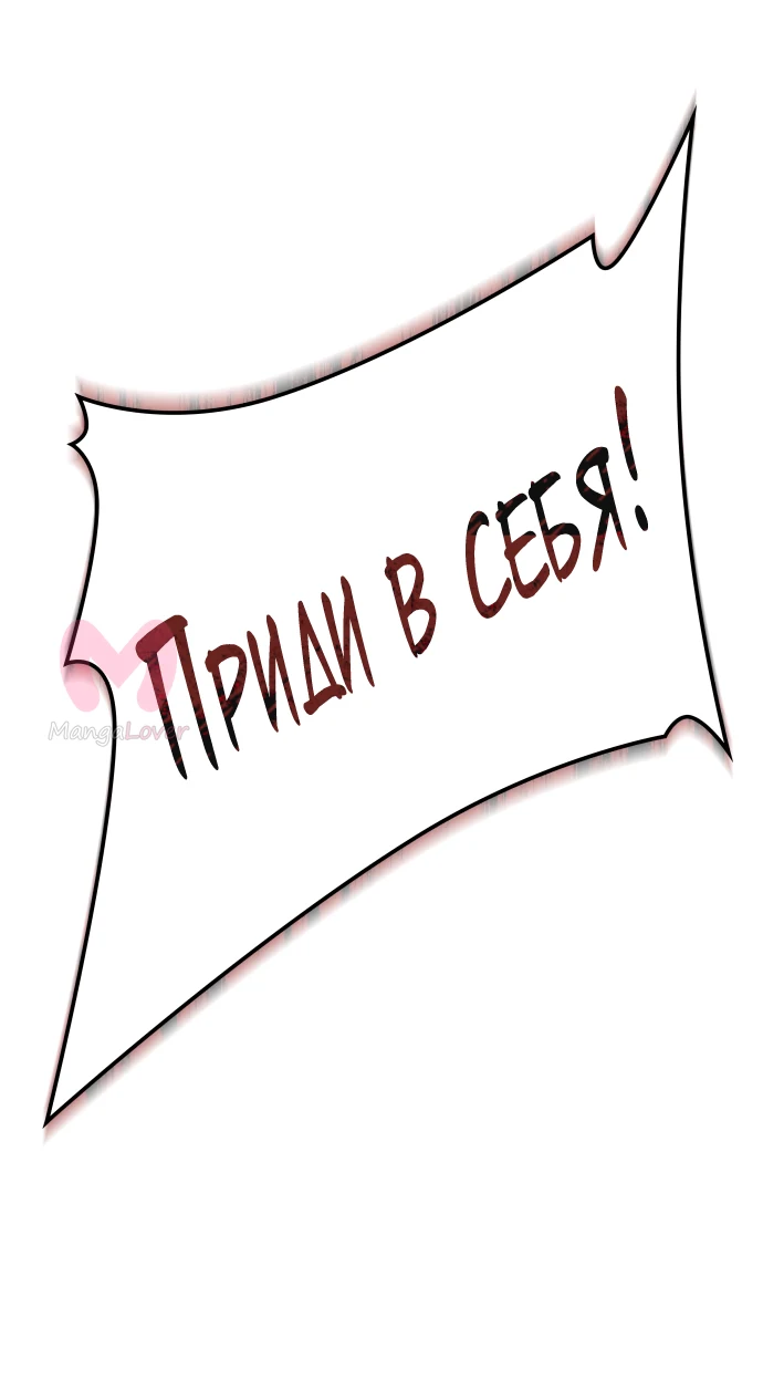 Башня Бога — Глава 219, страница 213