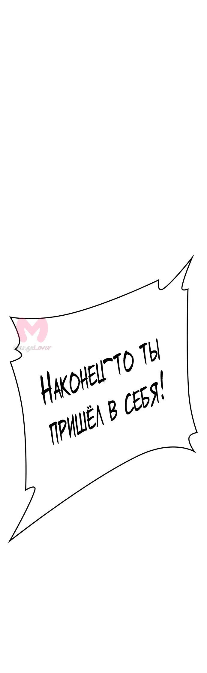 Башня Бога — Глава 219, страница 216