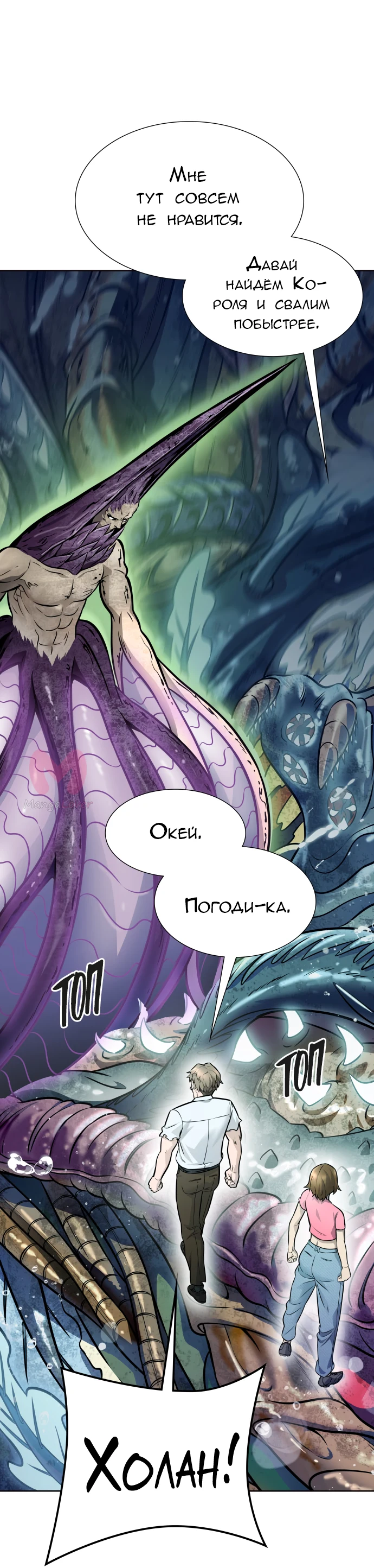 Башня Бога — Глава 219, страница 22