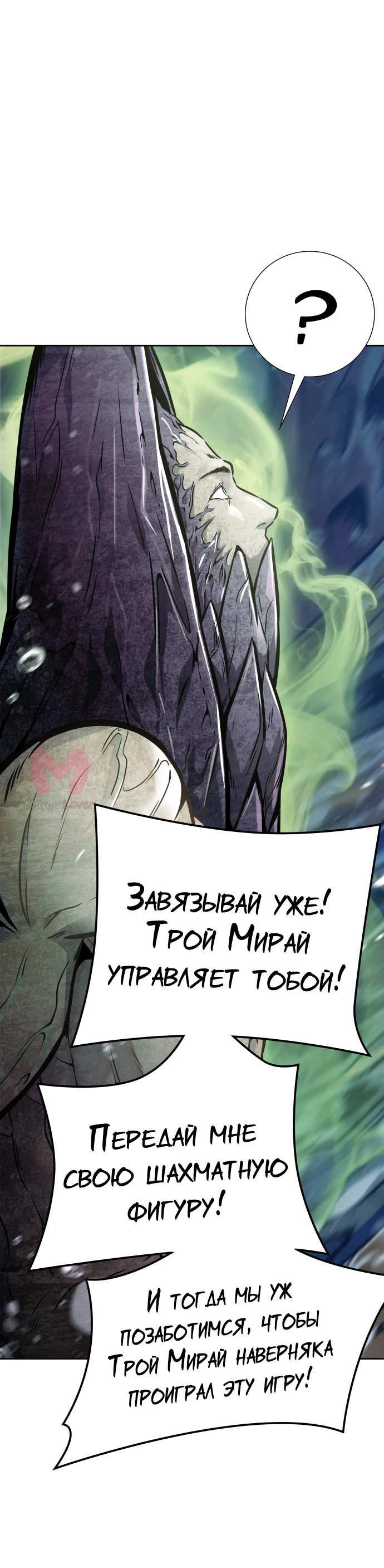 Башня Бога — Глава 219, страница 23