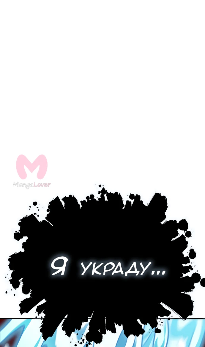 Башня Бога — Глава 219, страница 232