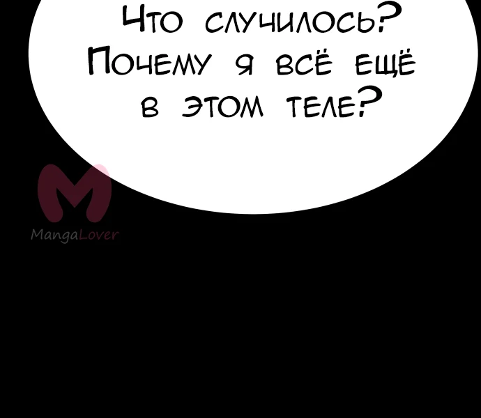 Башня Бога — Глава 219, страница 239