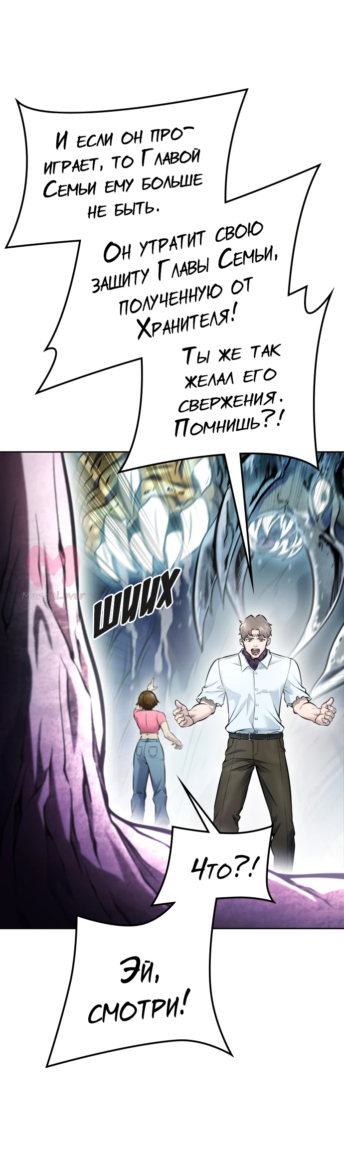 Башня Бога — Глава 219, страница 24