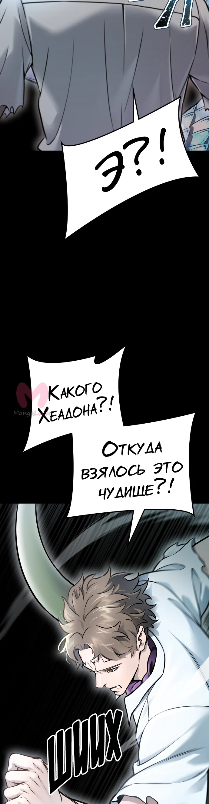 Башня Бога — Глава 219, страница 244