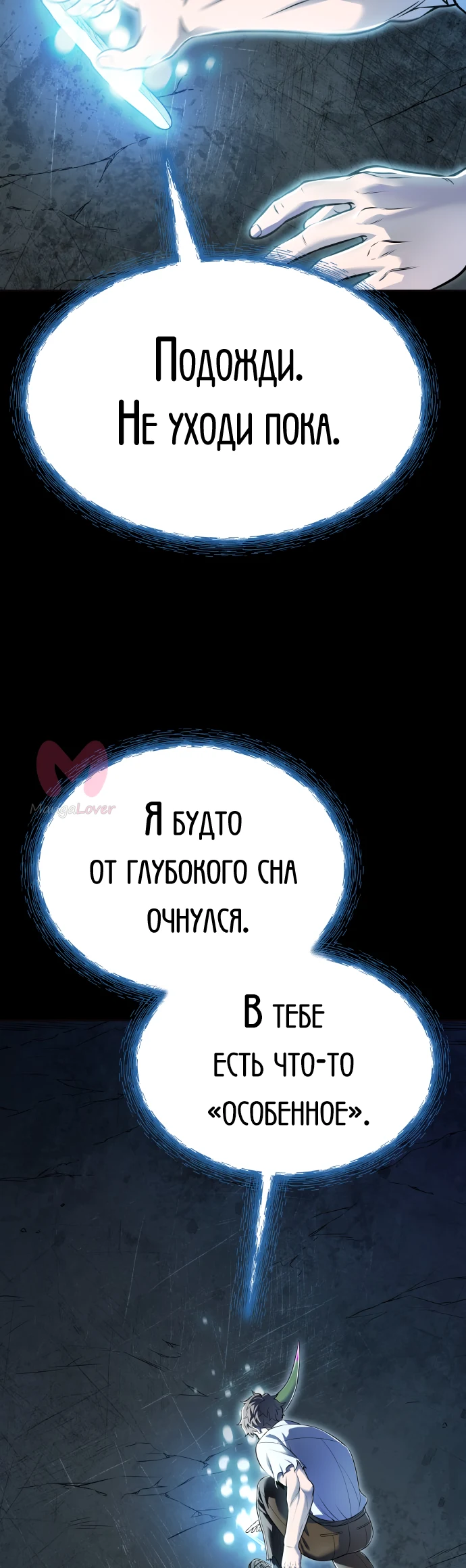 Башня Бога — Глава 219, страница 256