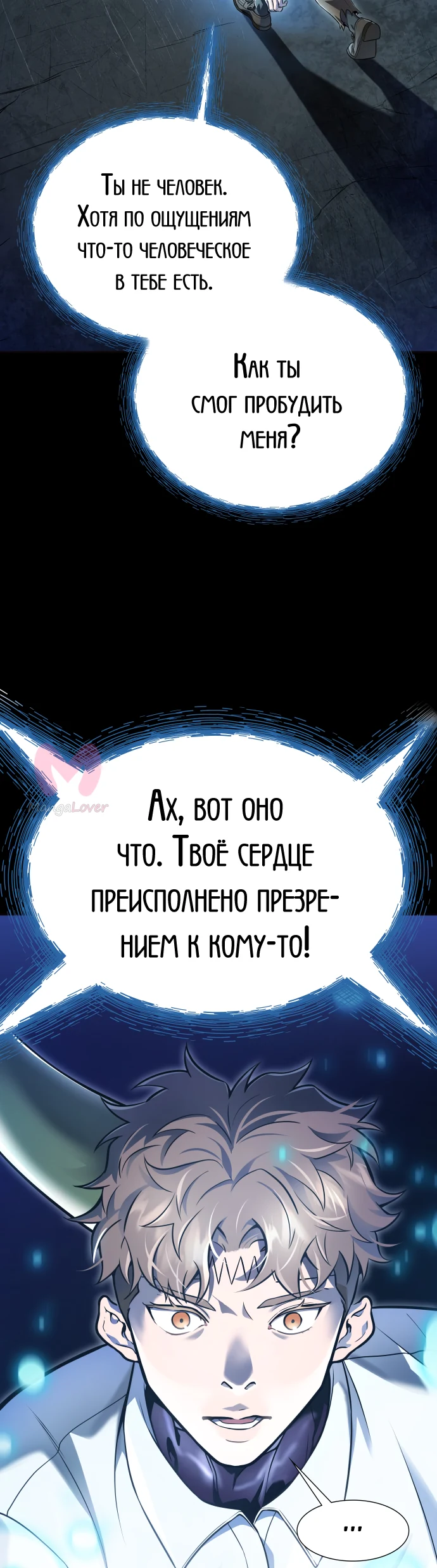 Башня Бога — Глава 219, страница 257