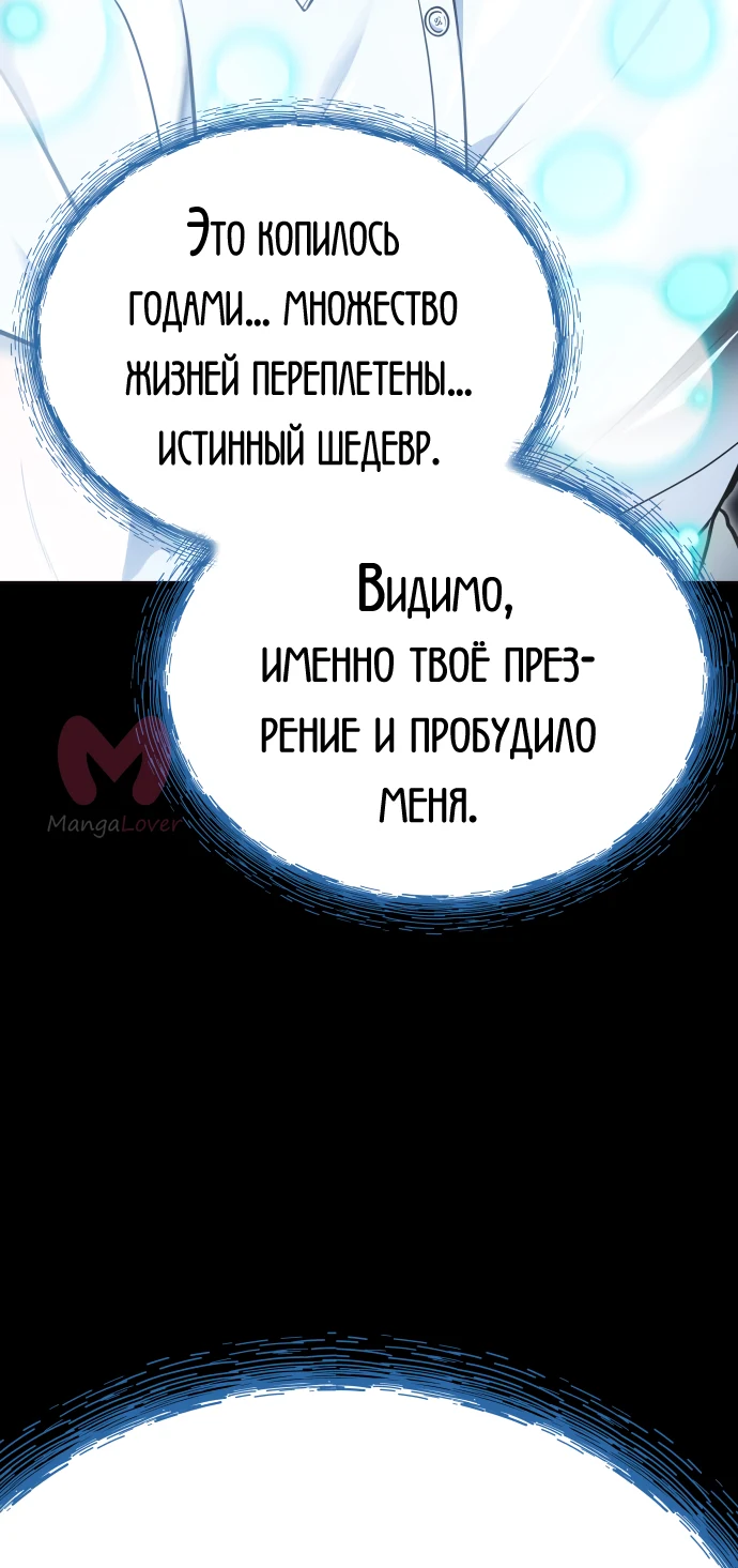 Башня Бога — Глава 219, страница 258