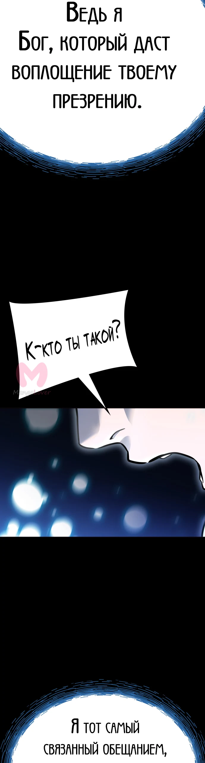 Башня Бога — Глава 219, страница 259