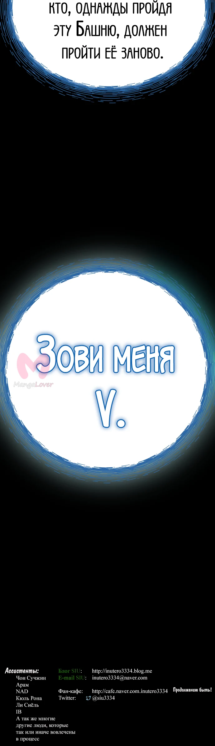 Башня Бога — Глава 219, страница 260