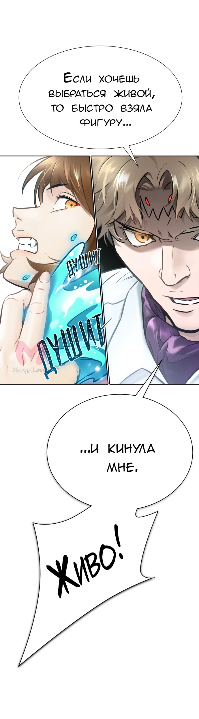 Башня Бога — Глава 219, страница 49