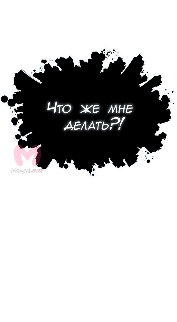 Башня Бога — Глава 219, страница 50