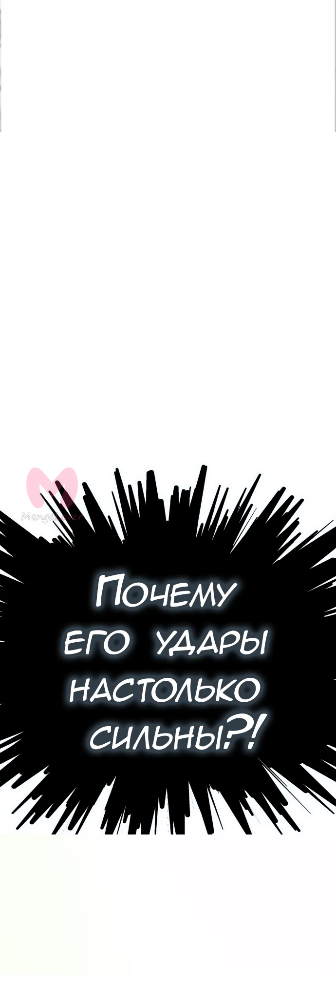Башня Бога — Глава 219, страница 76