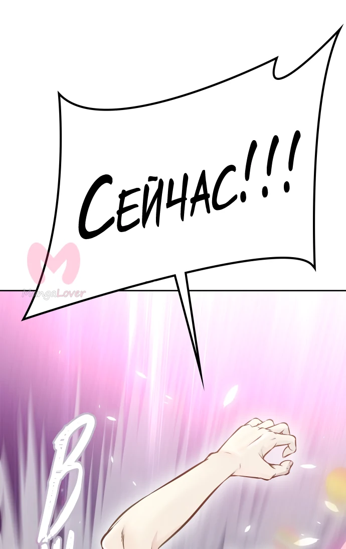 Башня Бога — Глава 219, страница 77