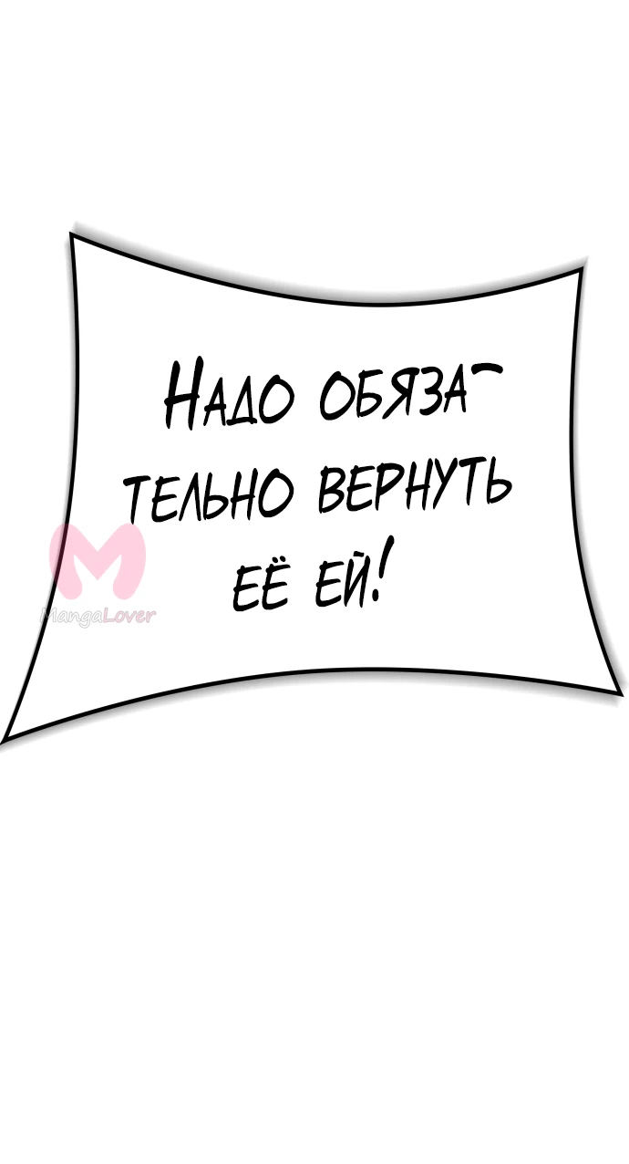 Башня Бога — Глава 220, страница 118