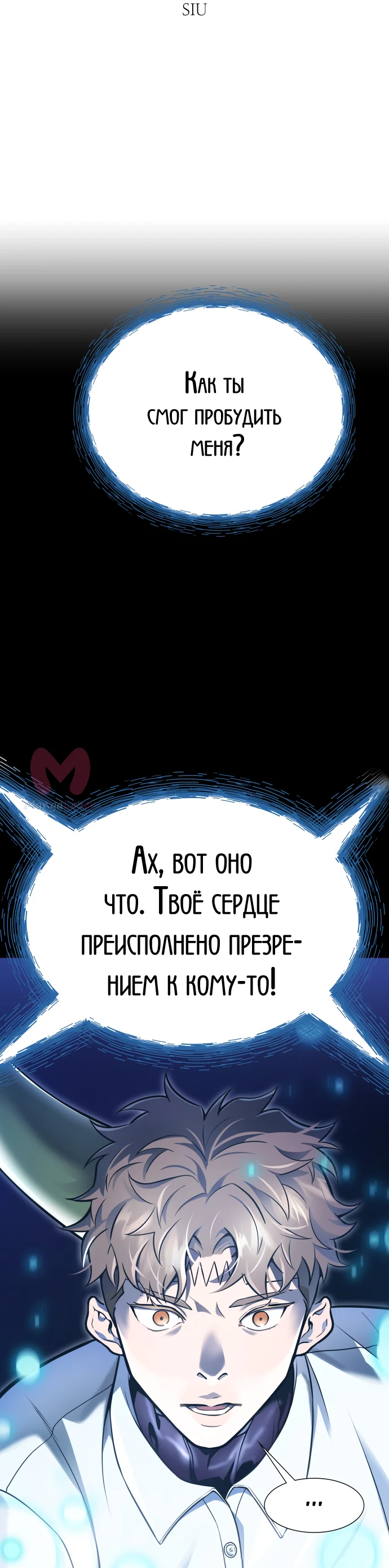 Башня Бога — Глава 220, страница 25