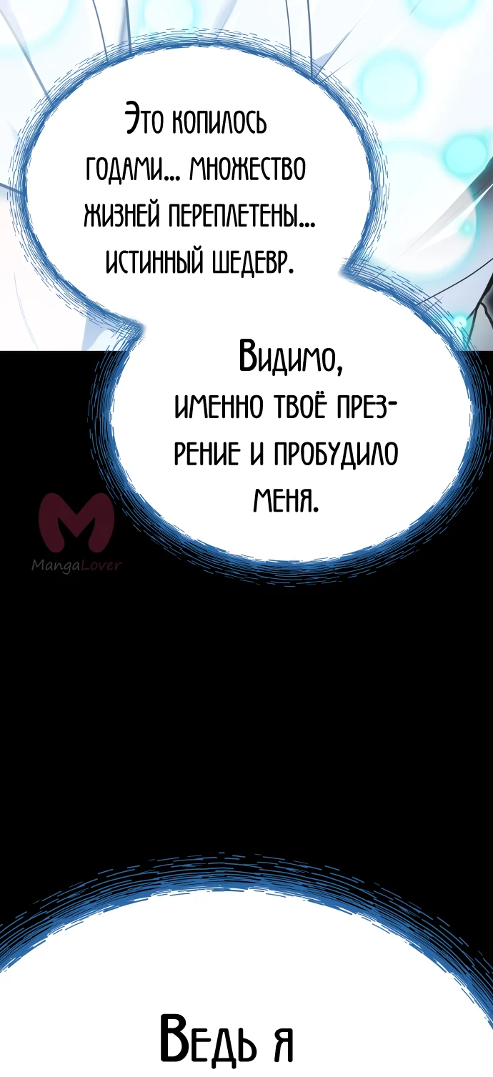 Башня Бога — Глава 220, страница 26