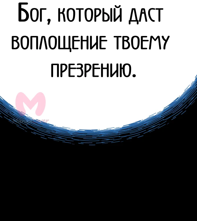 Башня Бога — Глава 220, страница 27