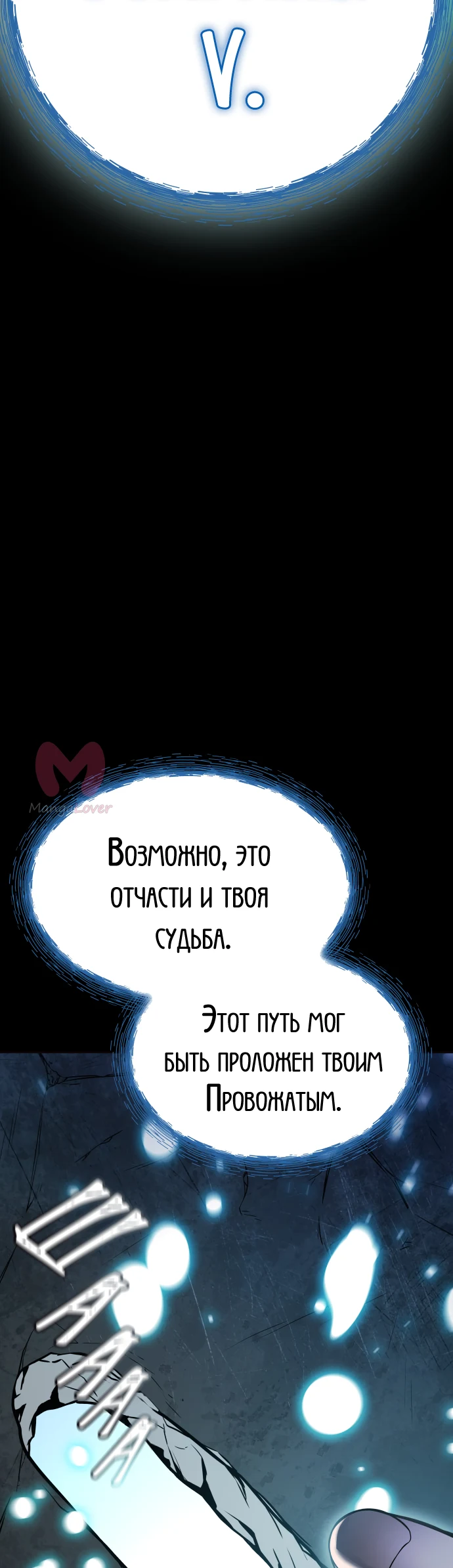 Башня Бога — Глава 220, страница 29