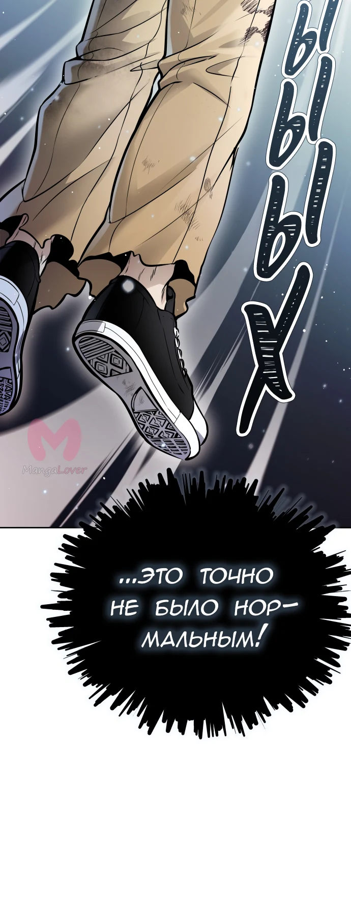 Башня Бога — Глава 220, страница 39