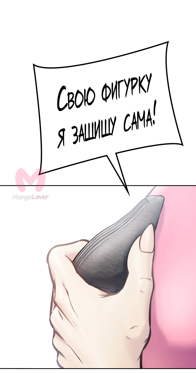 Башня Бога — Глава 220, страница 65