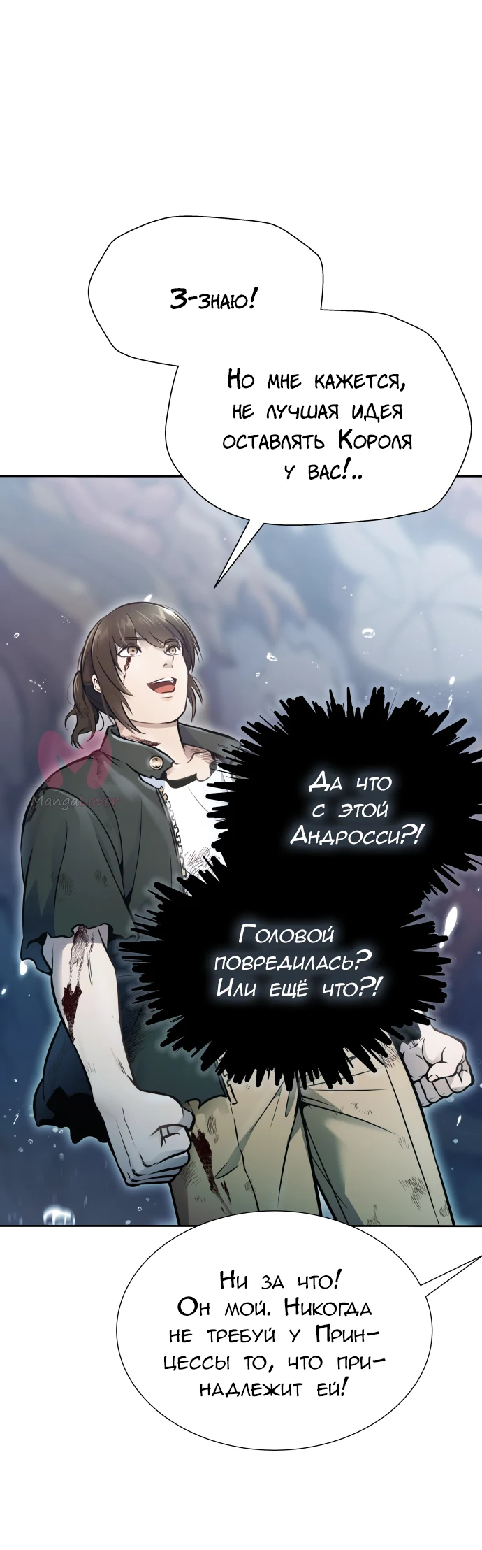 Башня Бога — Глава 220, страница 67