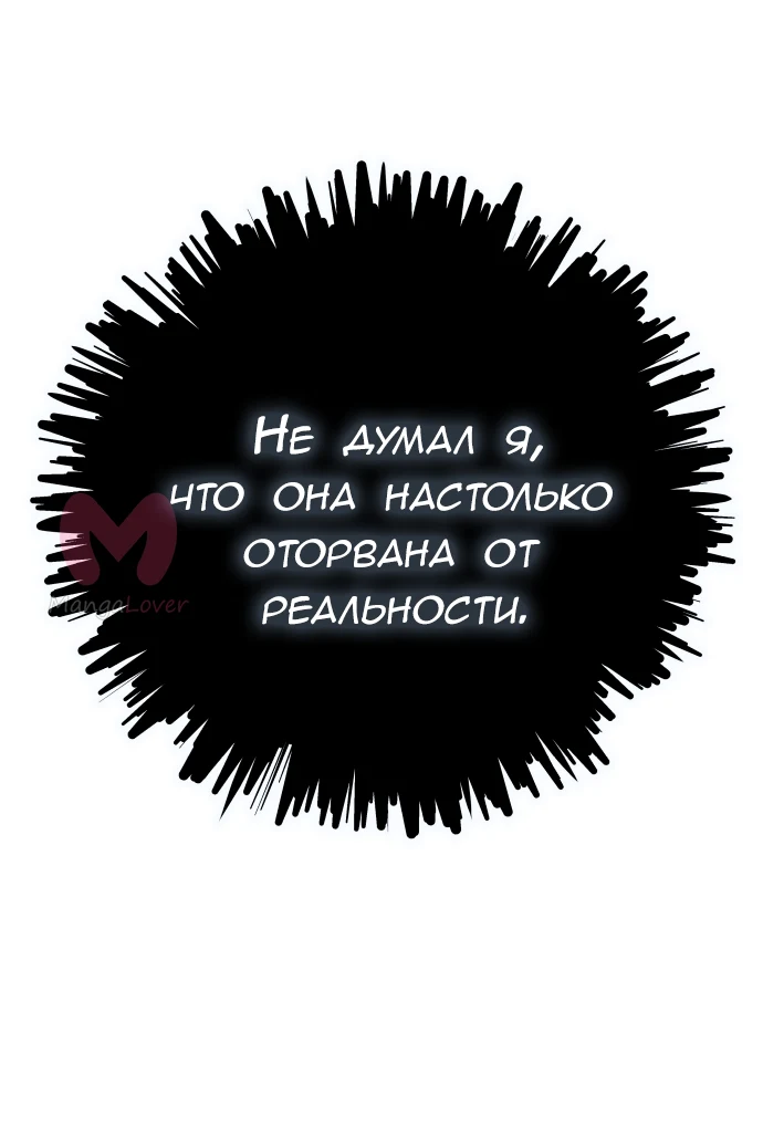 Башня Бога — Глава 220, страница 68
