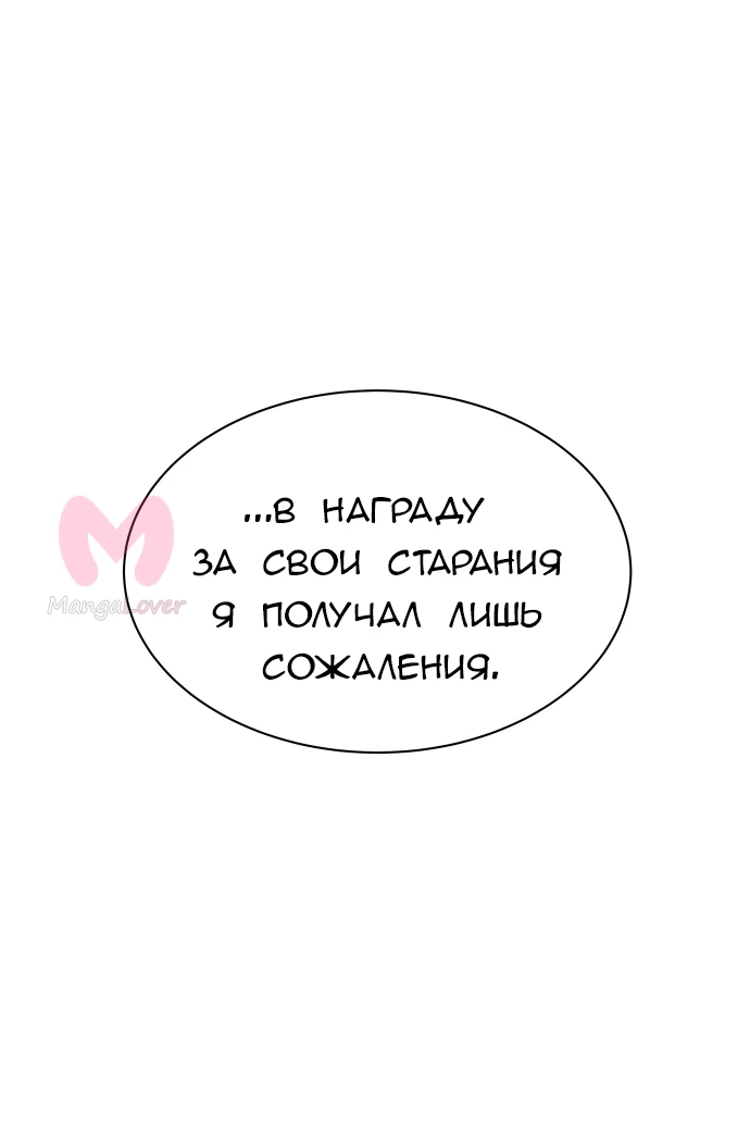 Башня Бога — Глава 221, страница 19