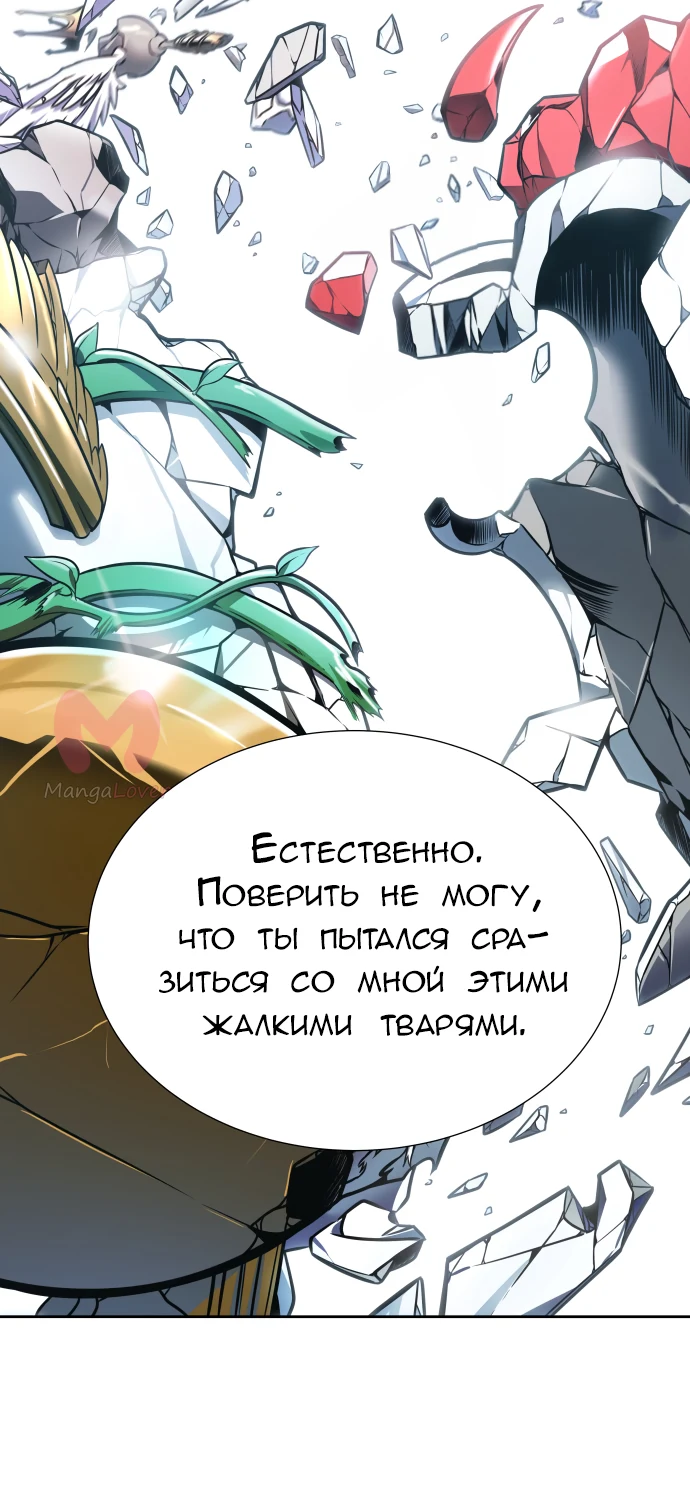 Башня Бога — Глава 221, страница 33