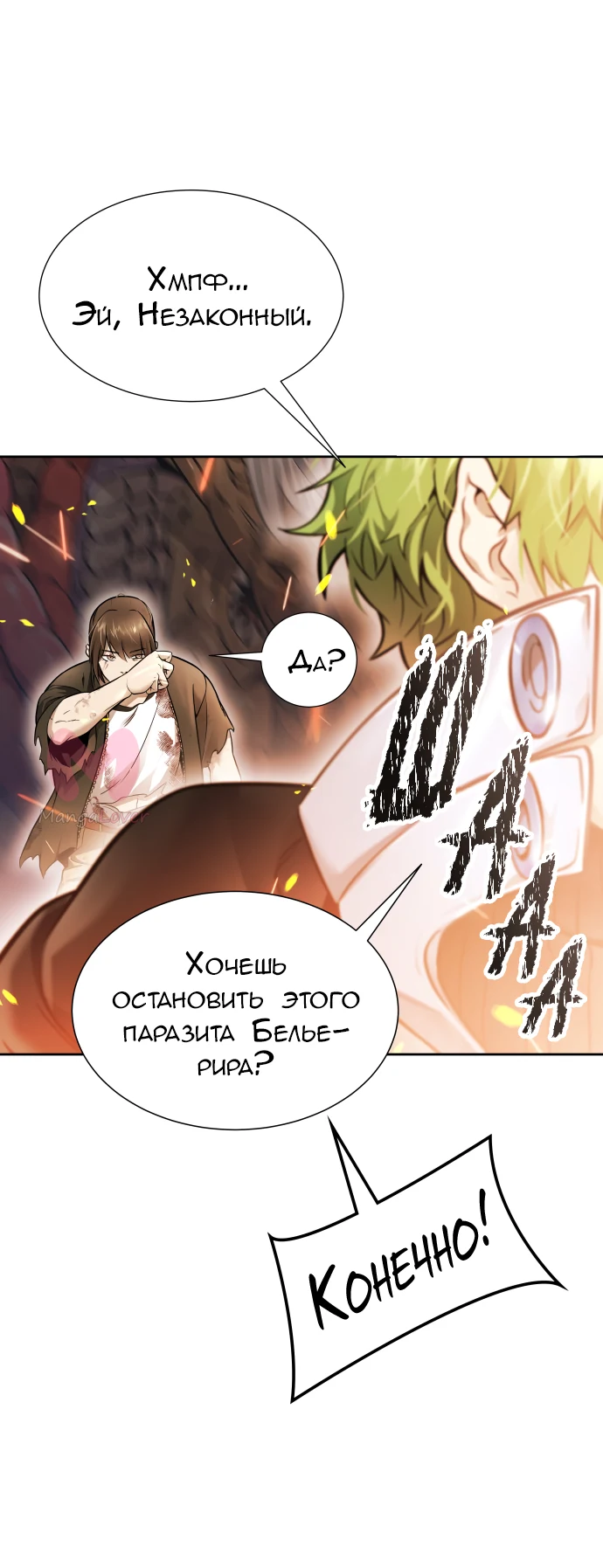Башня Бога — Глава 221, страница 42