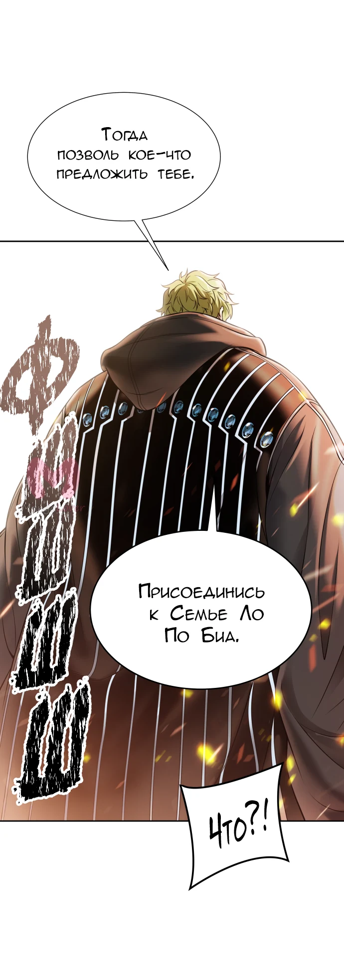 Башня Бога — Глава 221, страница 43