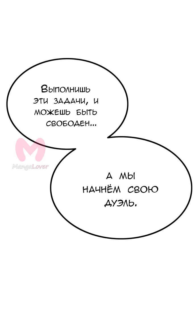 Башня Бога — Глава 221, страница 47