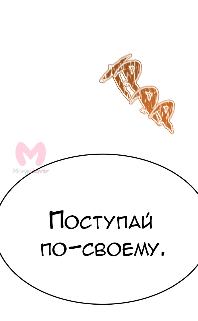 Башня Бога — Глава 221, страница 5