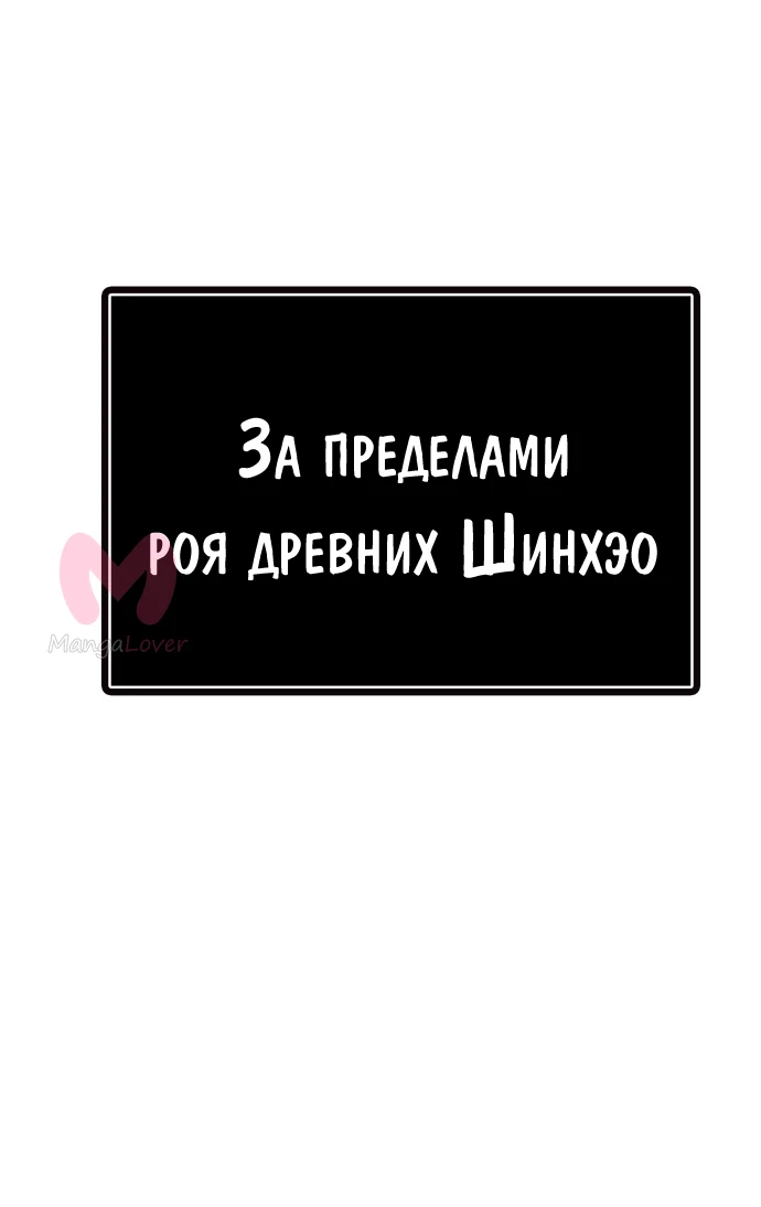 Башня Бога — Глава 221, страница 87