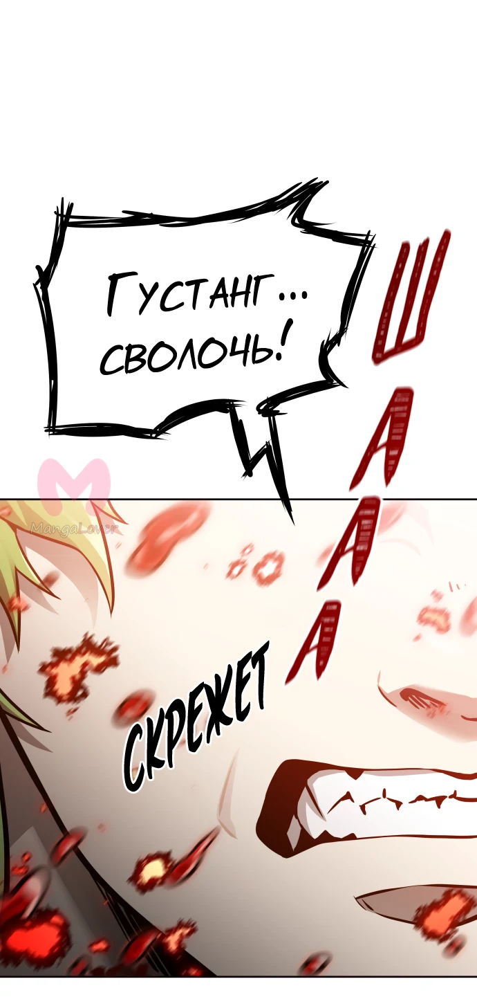 Башня Бога — Глава 222, страница 104
