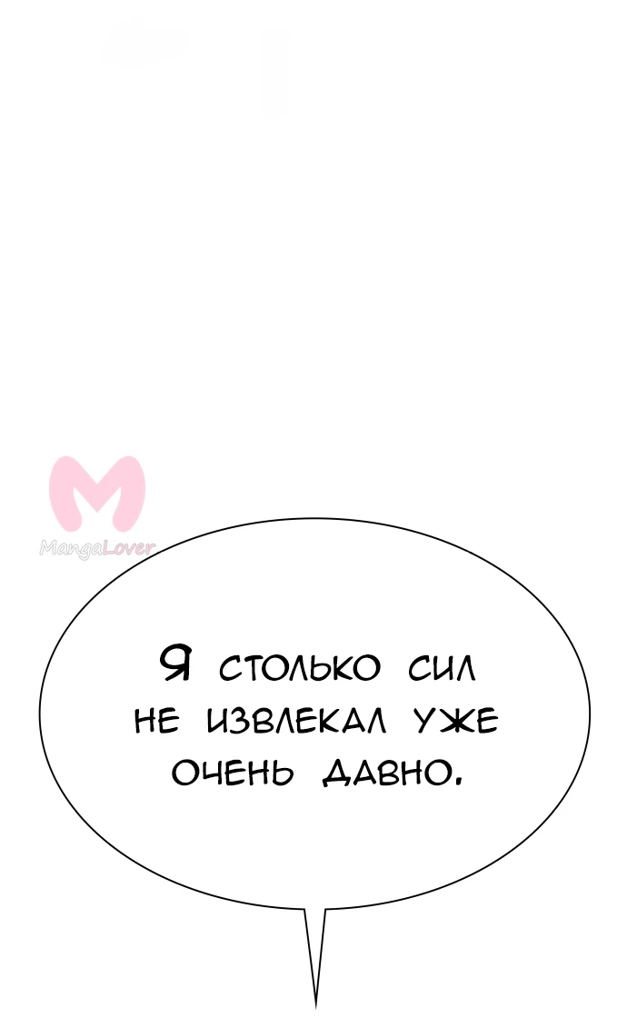 Башня Бога — Глава 222, страница 139