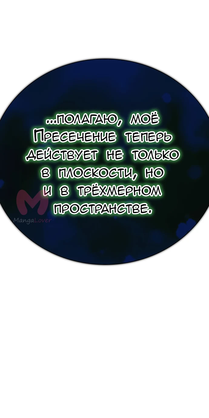 Башня Бога — Глава 222, страница 141