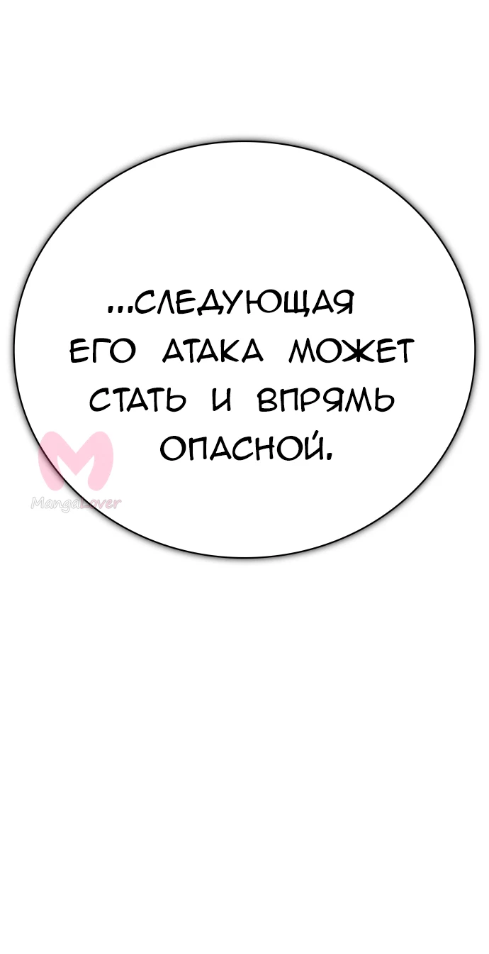 Башня Бога — Глава 222, страница 145