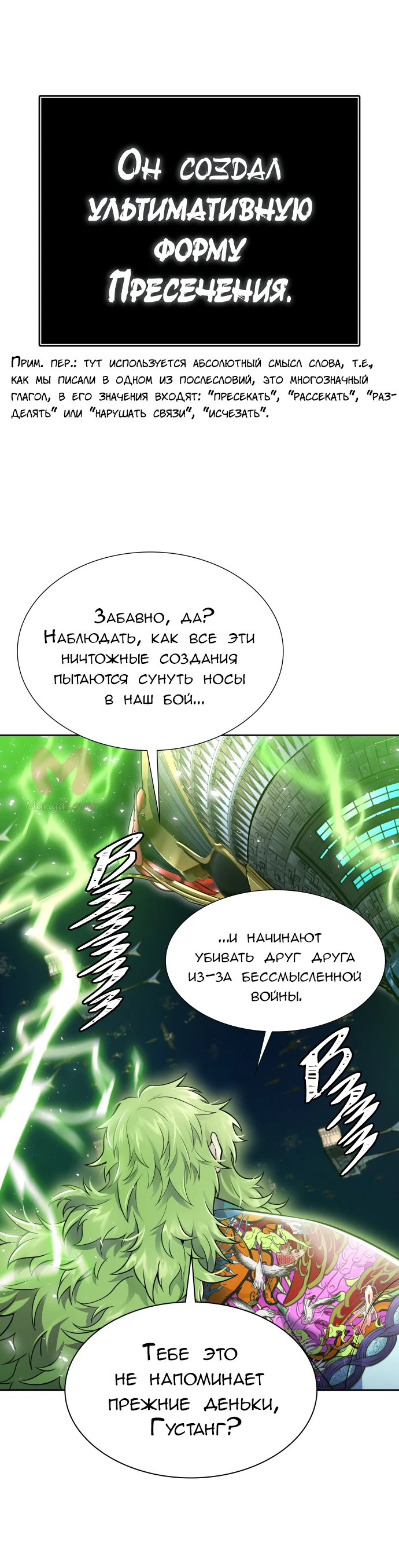 Башня Бога — Глава 222, страница 156