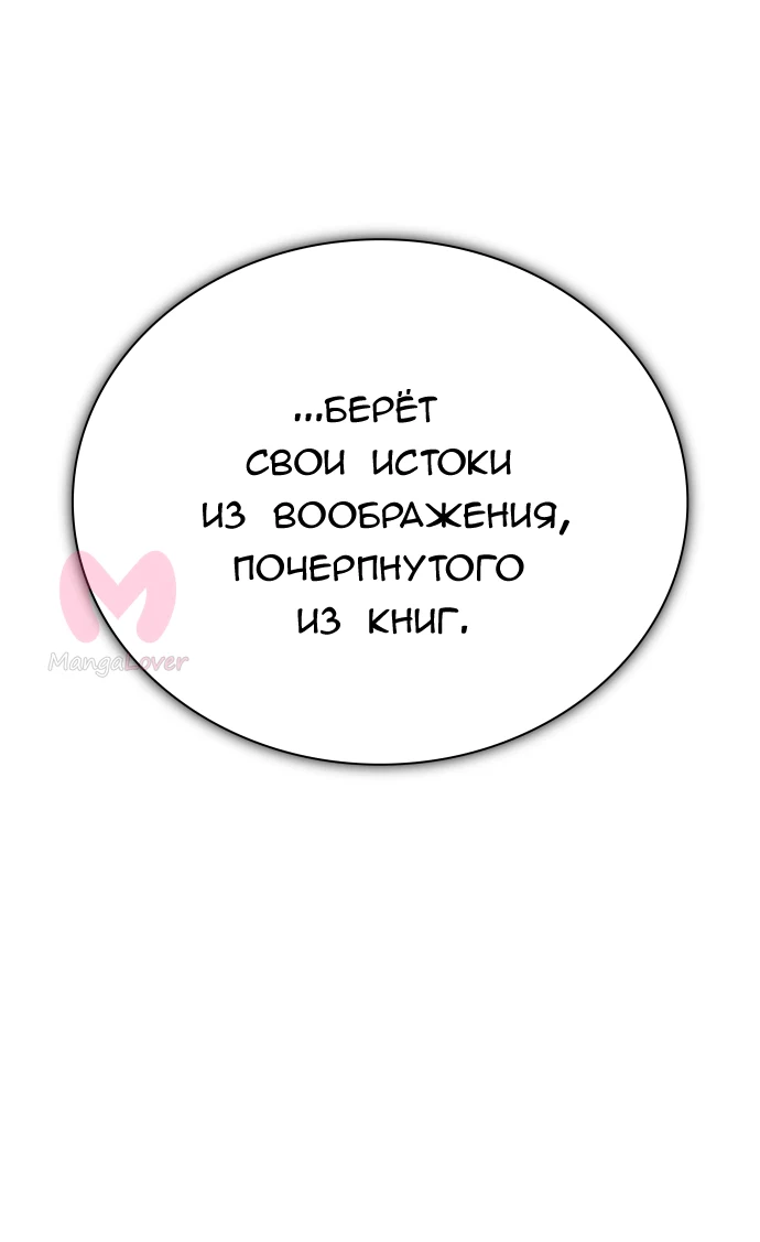 Башня Бога — Глава 222, страница 23