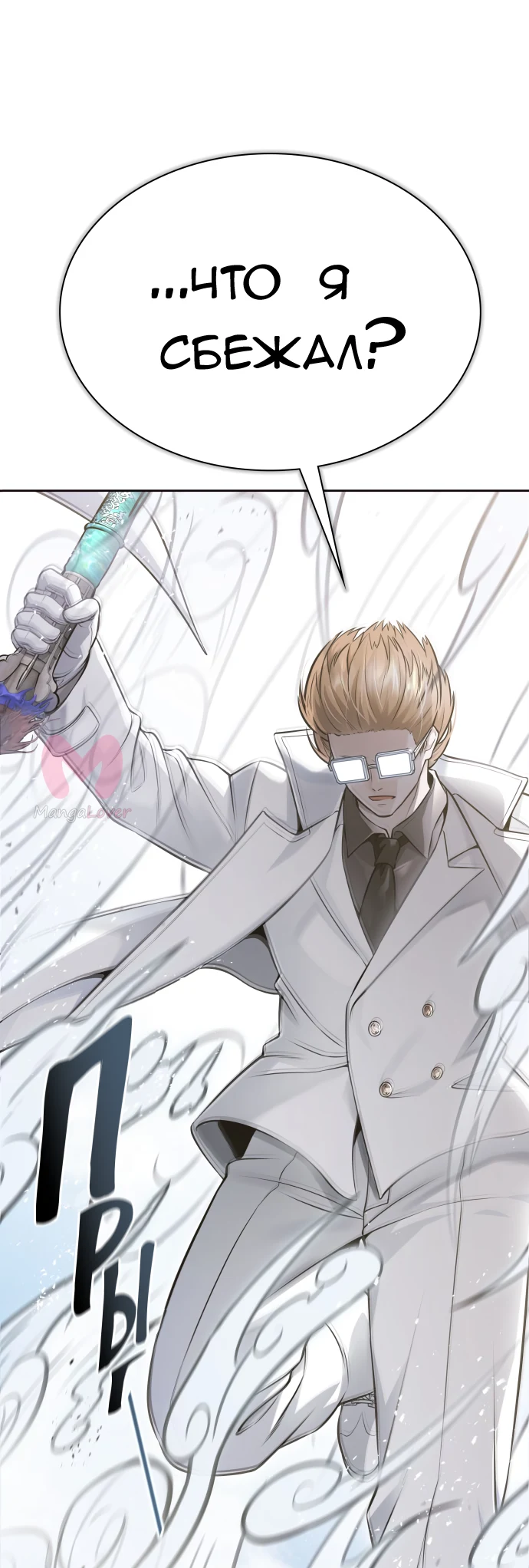 Башня Бога — Глава 222, страница 57
