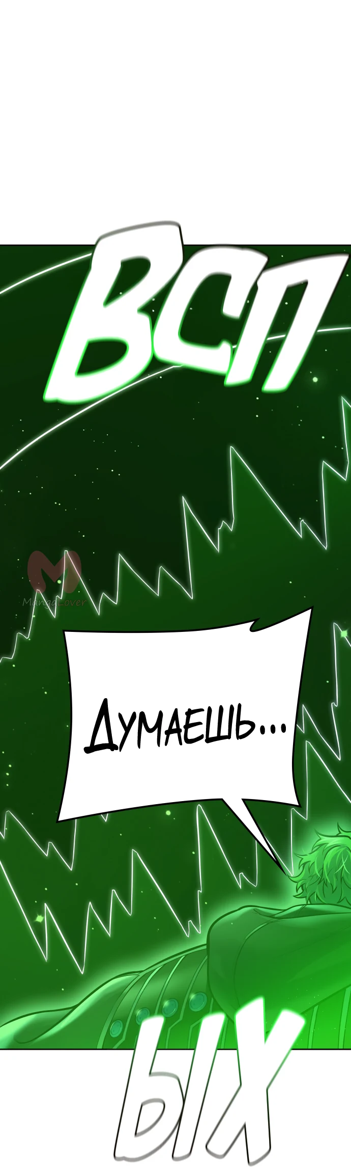 Башня Бога — Глава 222, страница 84