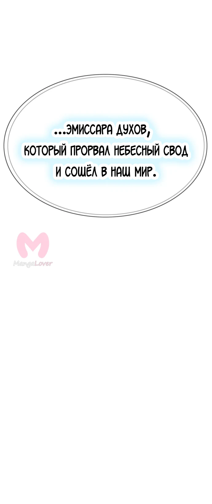 Башня Бога — Глава 222, страница 9