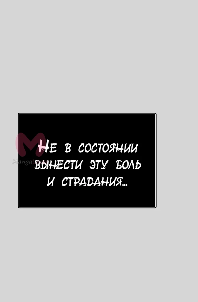 Башня Бога — Глава 223, страница 101