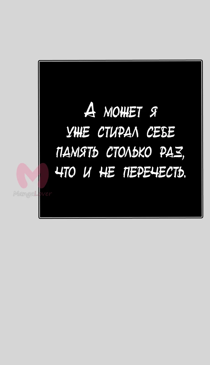 Башня Бога — Глава 223, страница 104