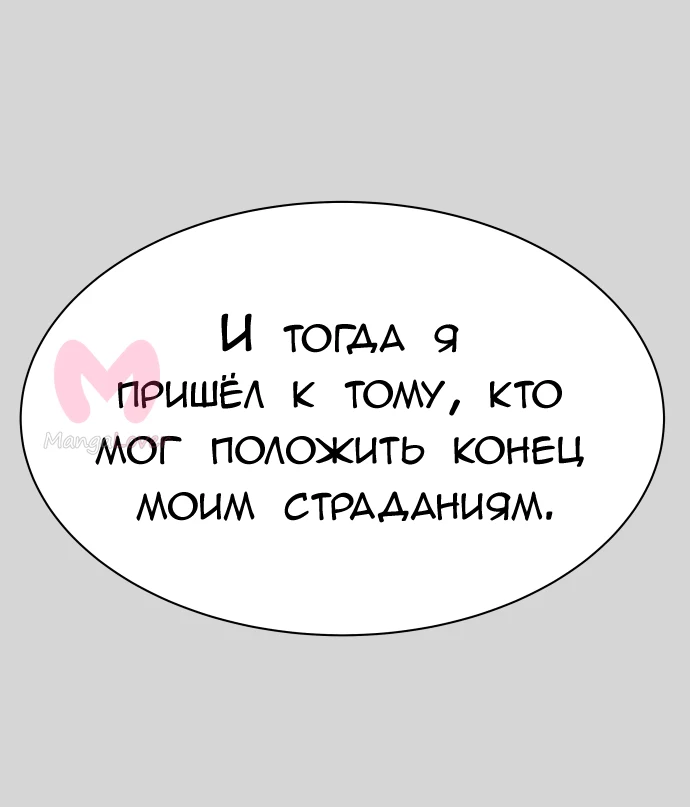 Башня Бога — Глава 223, страница 105