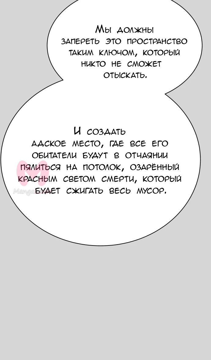 Башня Бога — Глава 223, страница 110