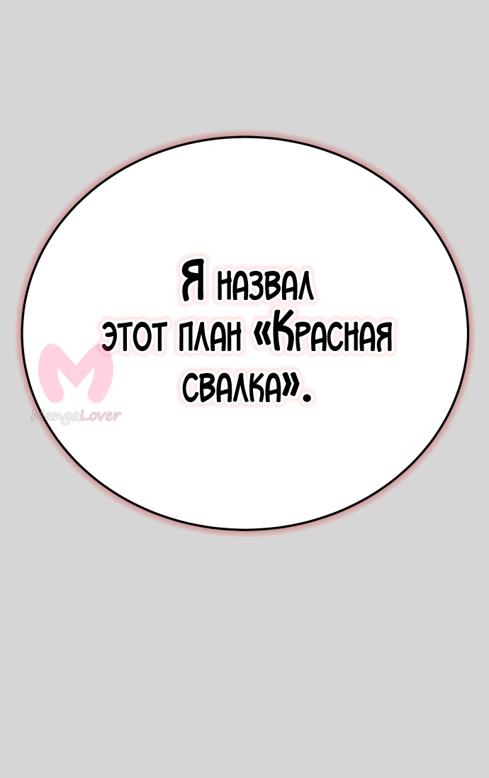 Башня Бога — Глава 223, страница 111