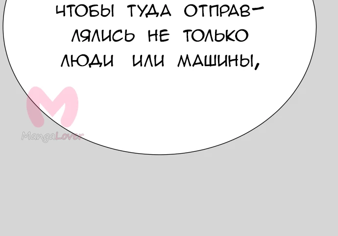 Башня Бога — Глава 223, страница 115