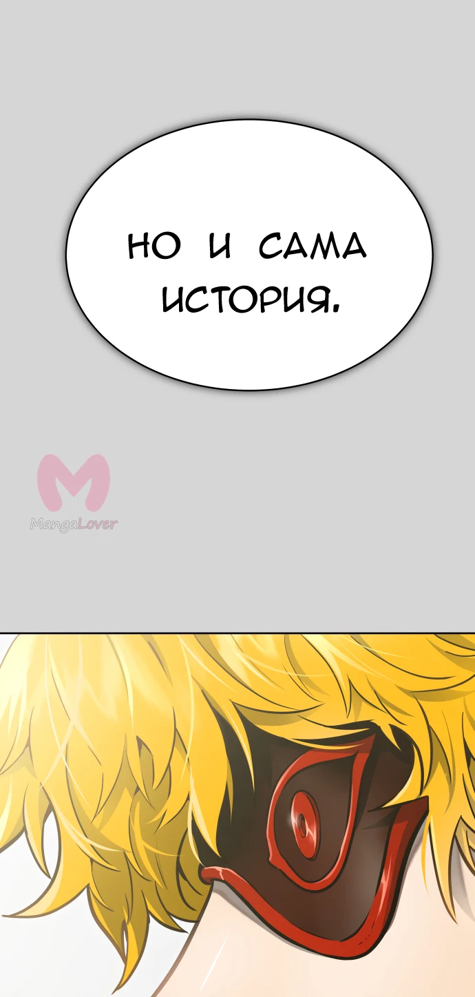 Башня Бога — Глава 223, страница 116